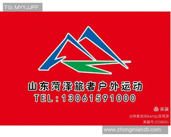 山东菏泽籍足球明星的崛起与成就探索之旅