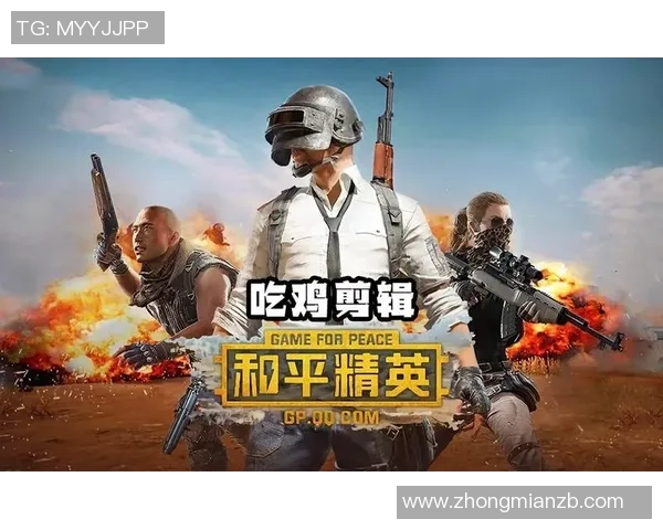 吴静独家：分享和平精英心得